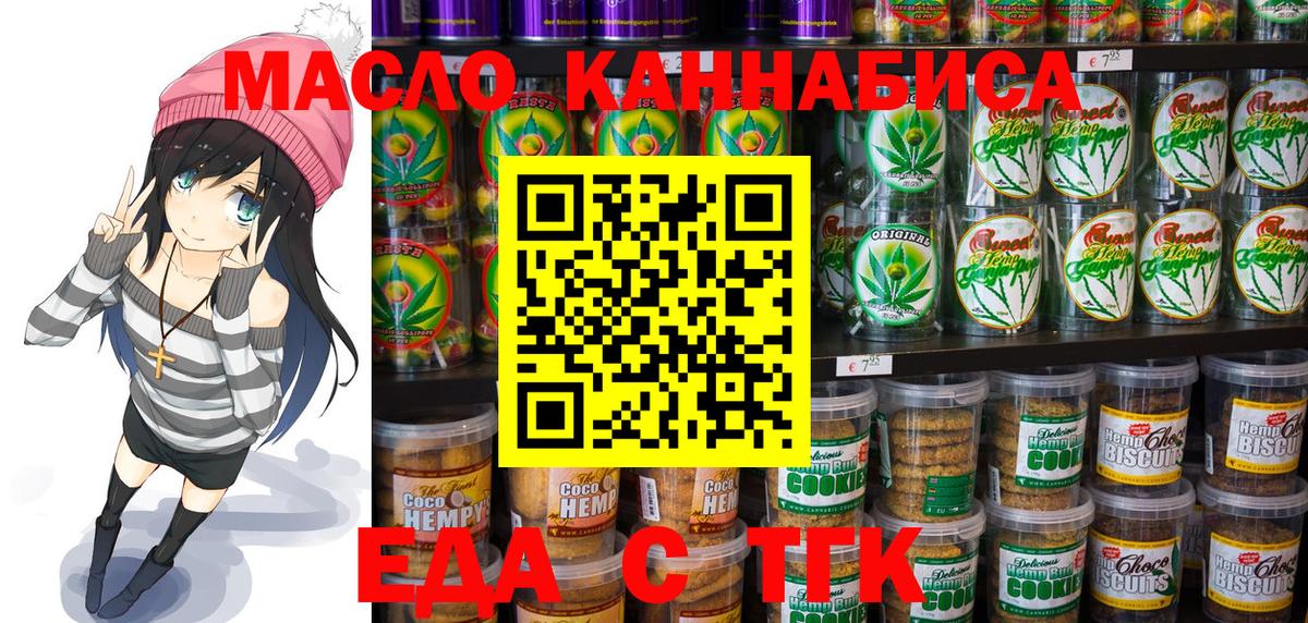 Cannafood конопля Хабаровск