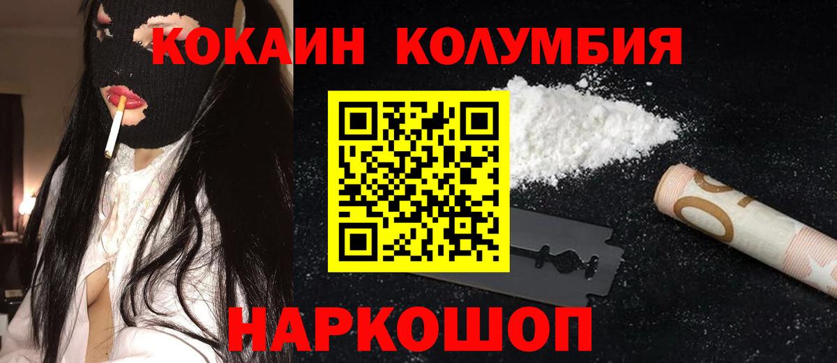 COCAIN  Вход с VPN  Хабаровск  COCAIN 98% 