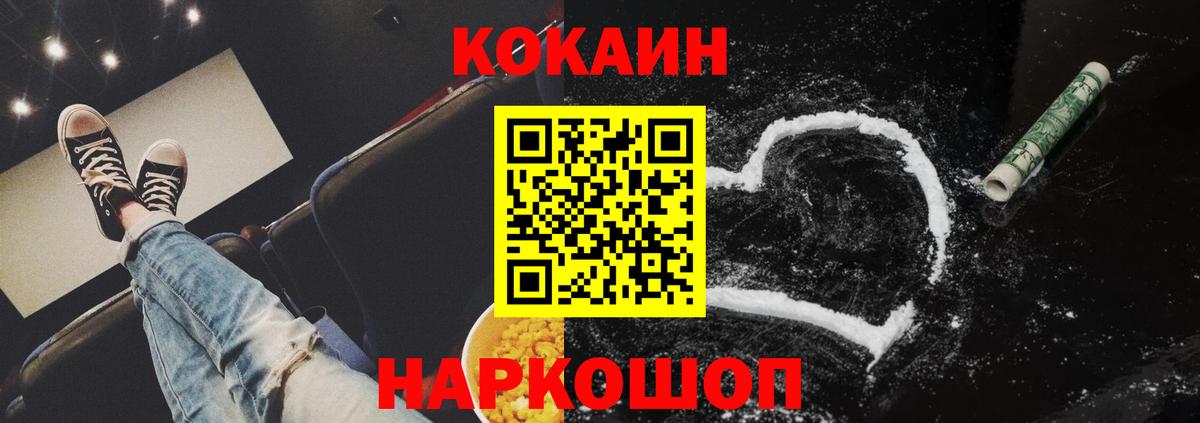КОКАИН 97% Хабаровск