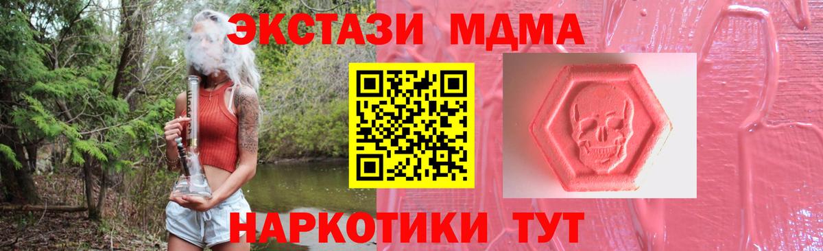 Хабаровск  Ecstasy  Ecstasy 250 мг  Вход с VPN  Экстази TESLA 