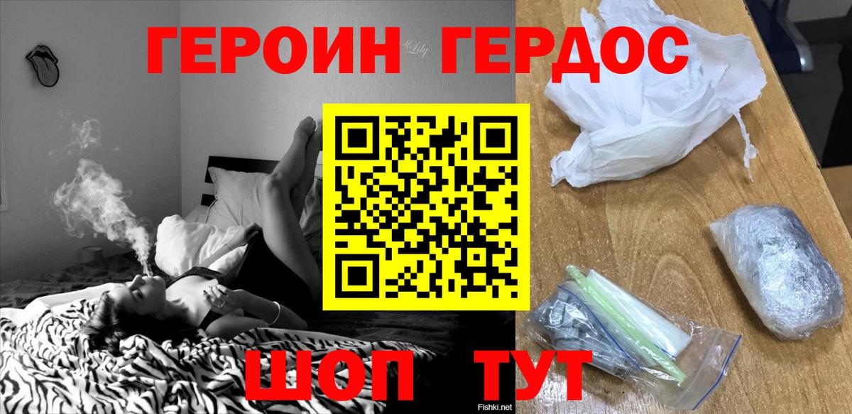 Хабаровск  Героин хмурый  Вход с VPN 