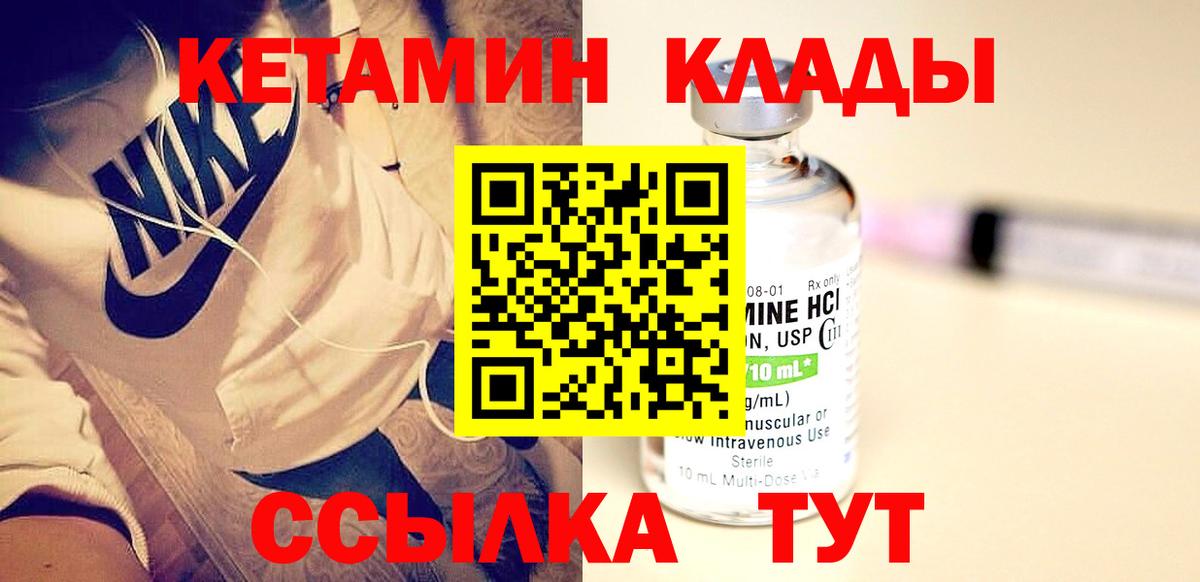 Хабаровск  КЕТАМИН ketamine  Вход с VPN 