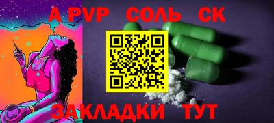 соль курить ск Бугуруслан