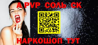 соль курить ск Бугуруслан