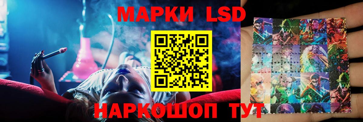 LSD-25 экстази кислота Хабаровск