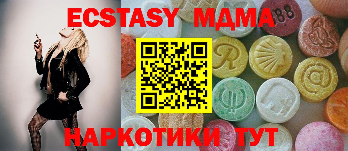 MDMA молли Хабаровск