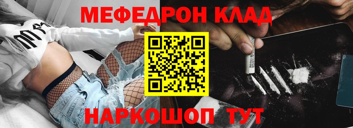МЕФ  где найти   МЯУ-МЯУ  Вход с VPN  Меф мука  Хабаровск  Меф mephedrone 