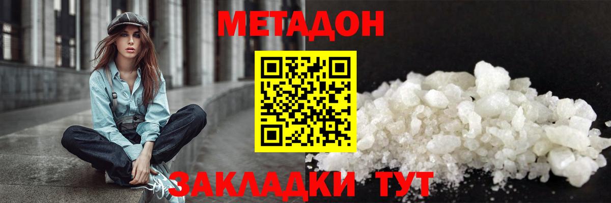 Метадон мёд  Вход с VPN  Хабаровск  Метадон мёд 