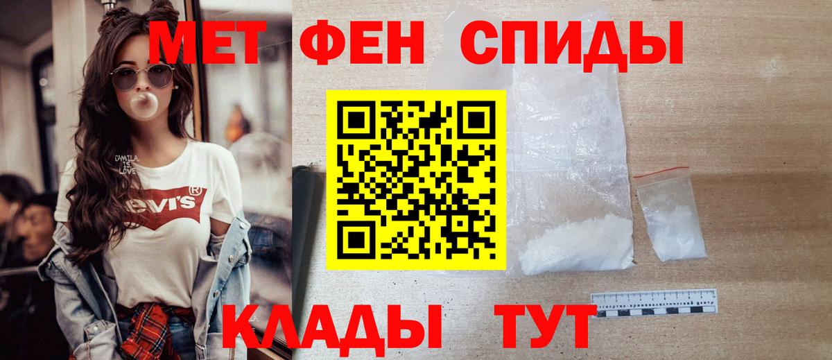 Первитин пудра Хабаровск