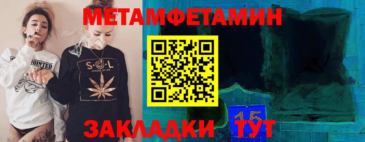 Метамфетамин кристалл  Метамфетамин кристалл  Хабаровск  Вход с VPN 
