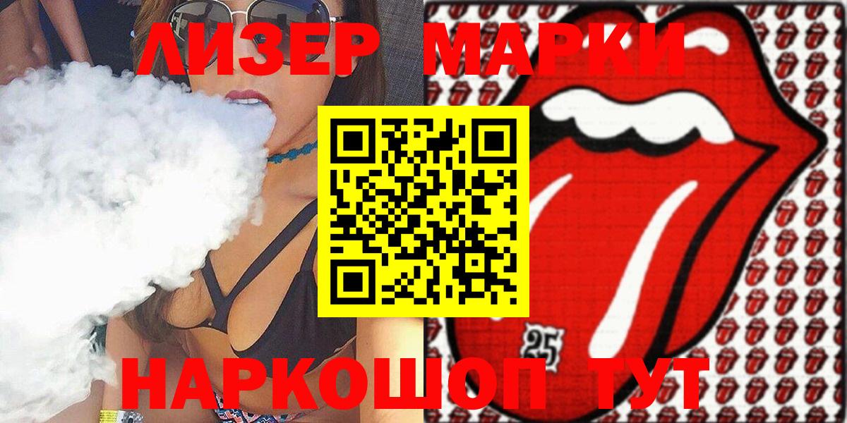 Марки 25I-NBOMe 1500мкг Хабаровск