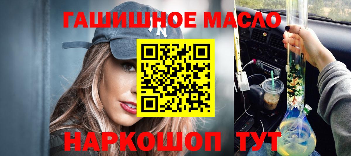 ТГК вейп  Дистиллят ТГК гашишное масло  кракен зеркало  Вход с VPN  Хабаровск 