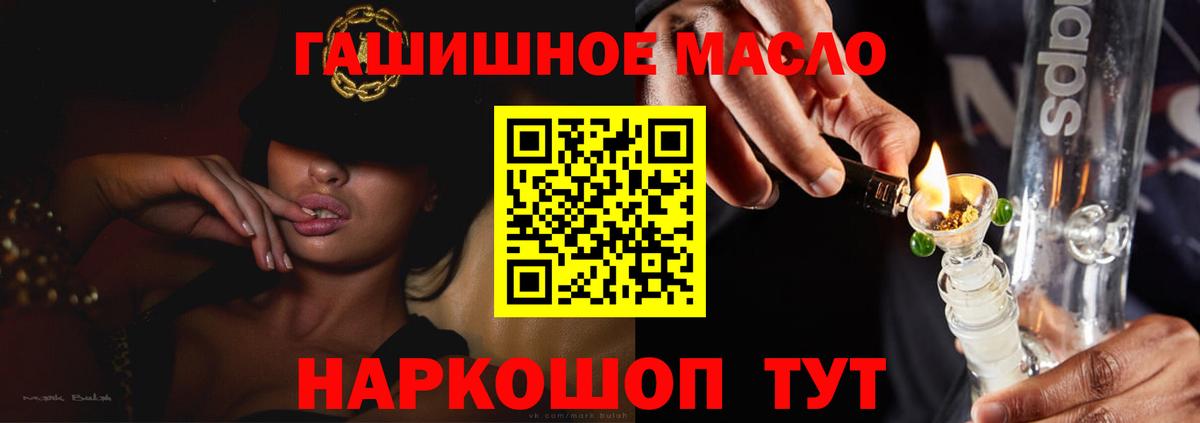 Дистиллят ТГК THC oil Хабаровск